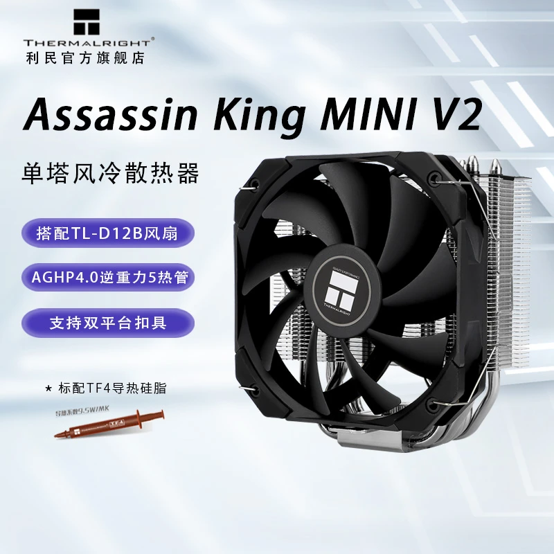 利民（Thermalright）AK120 MINI V2 CPU风冷散热器 高度135mm