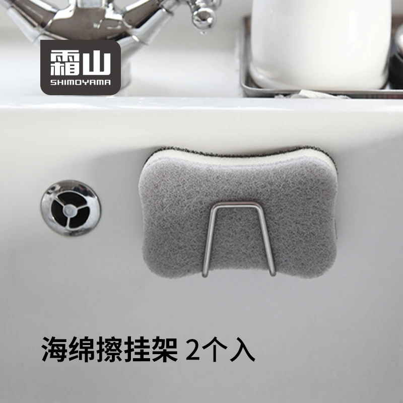 霜山不锈钢海绵擦沥水架免打孔厨房用具锅盖砧板挂架浴室挂钩
