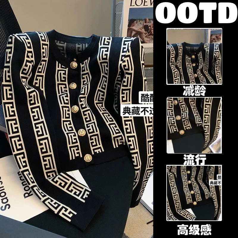 名媛洋气小香风撞色提花金扣针织开衫独特别致上衣女秋冬毛衣外套