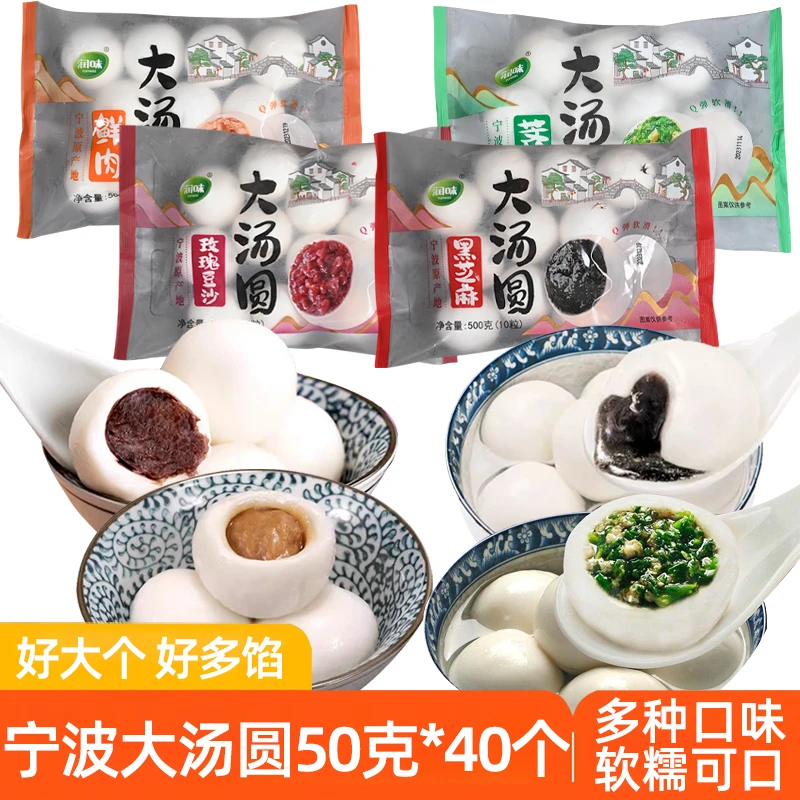 宁波特大汤圆500克*4袋鲜猪肉荠菜大汤圆元宵黑芝麻豆沙水磨汤圆