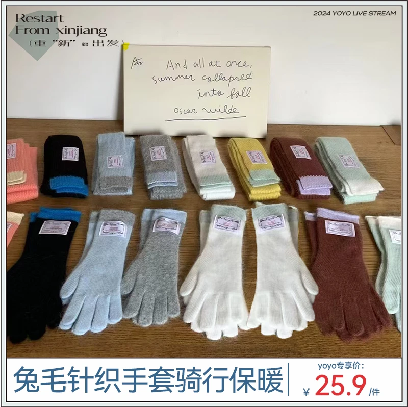 【粉丝福利】韩版新款针织百搭保暖分指手套秋冬季女高级感骑行手套