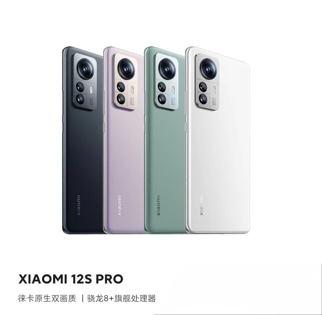未使用 Xiaomi/小米 12SPro骁龙8+处理器自研澎湃芯片+120W二手晨