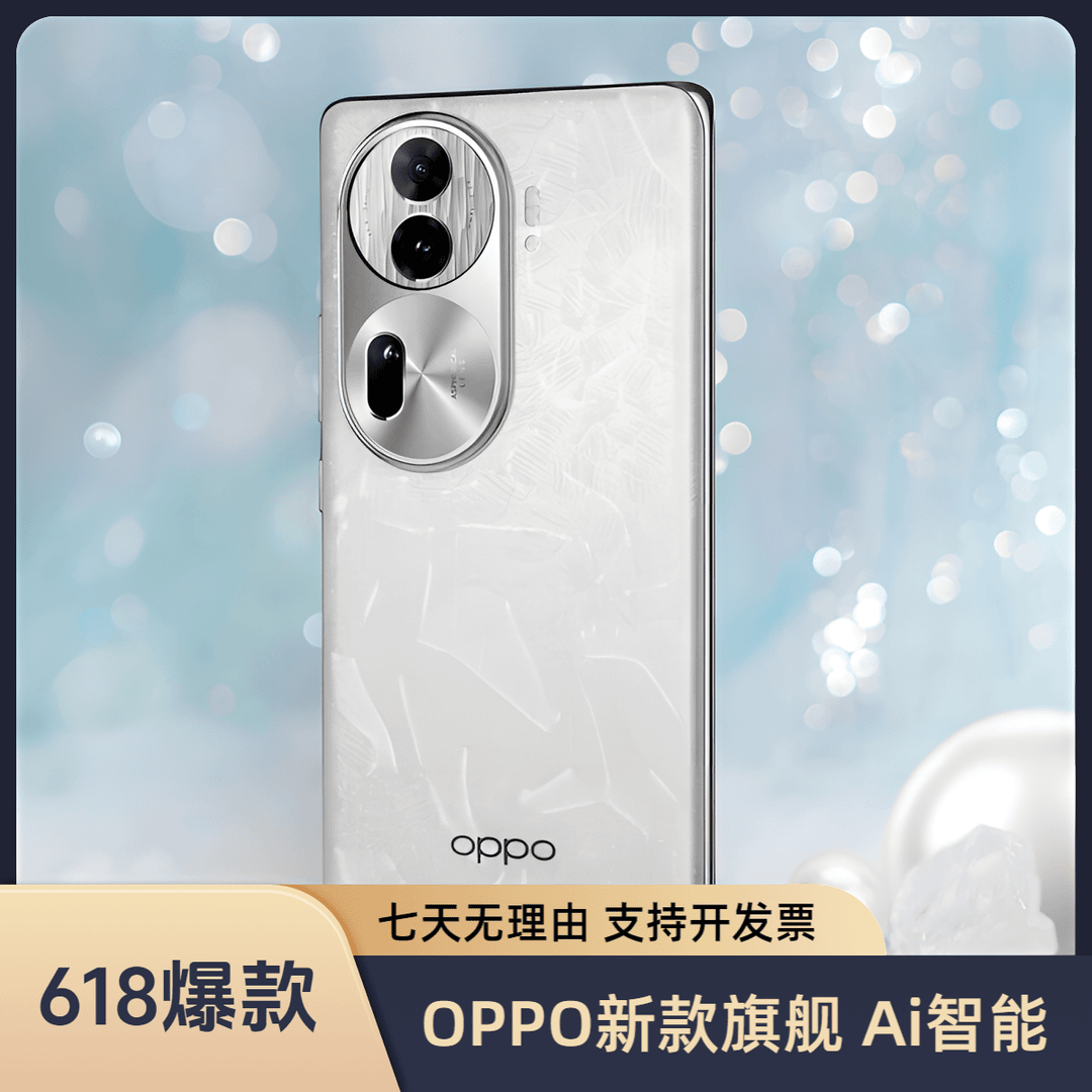 99新 OPPO Reno11pro Ai智能新款 5000万三摄 骁龙8+芯 二手林