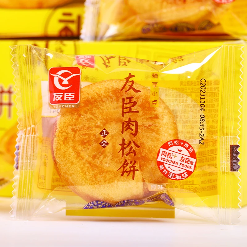 肉松饼营养早餐传统糕点心面包网红宿舍充饥下午茶点心零食品