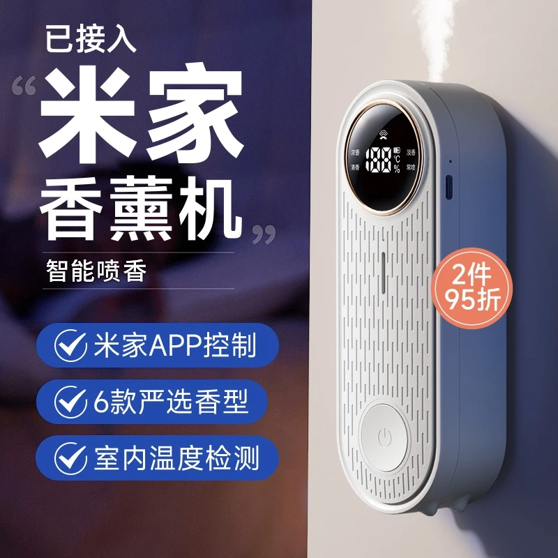 nimin/香薰机  接入米家智能扩香200㎡家用香氛精油补充液空气清新