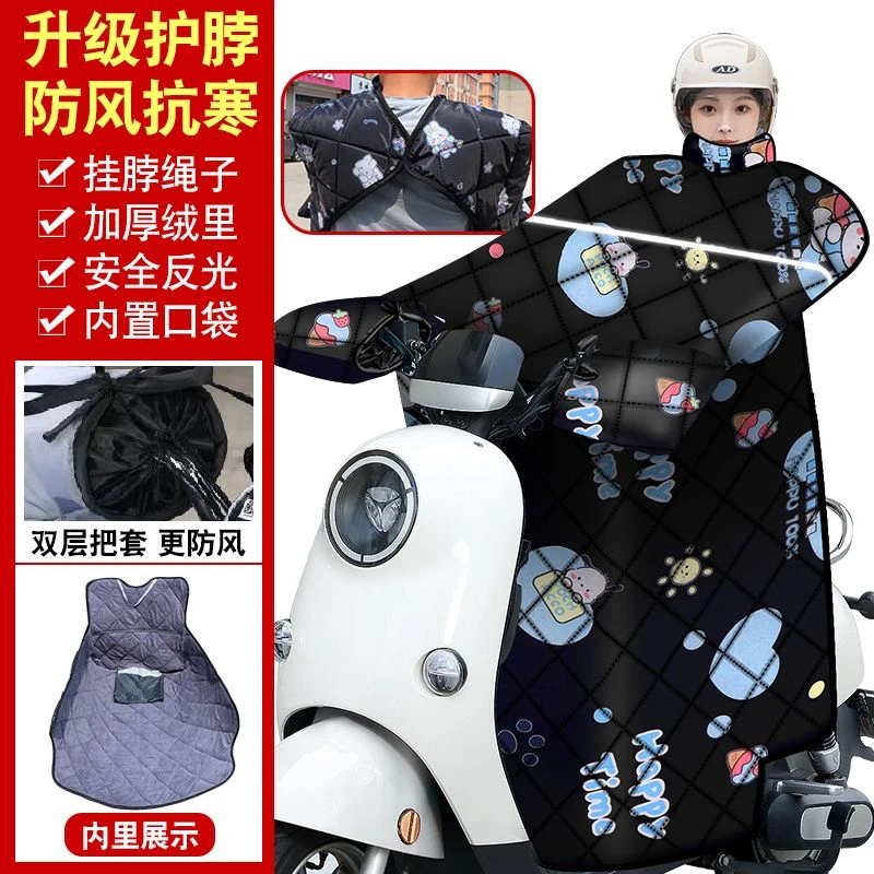 超声波护脖电动车挡风被冬季防风衣防风保暖防水加大护脖护肩