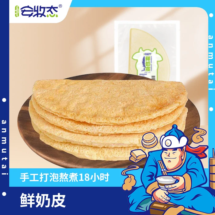 【顺丰包邮】奶皮子奶皮卷千层夹心奶皮冰淇淋蛋糕内蒙古特产营养