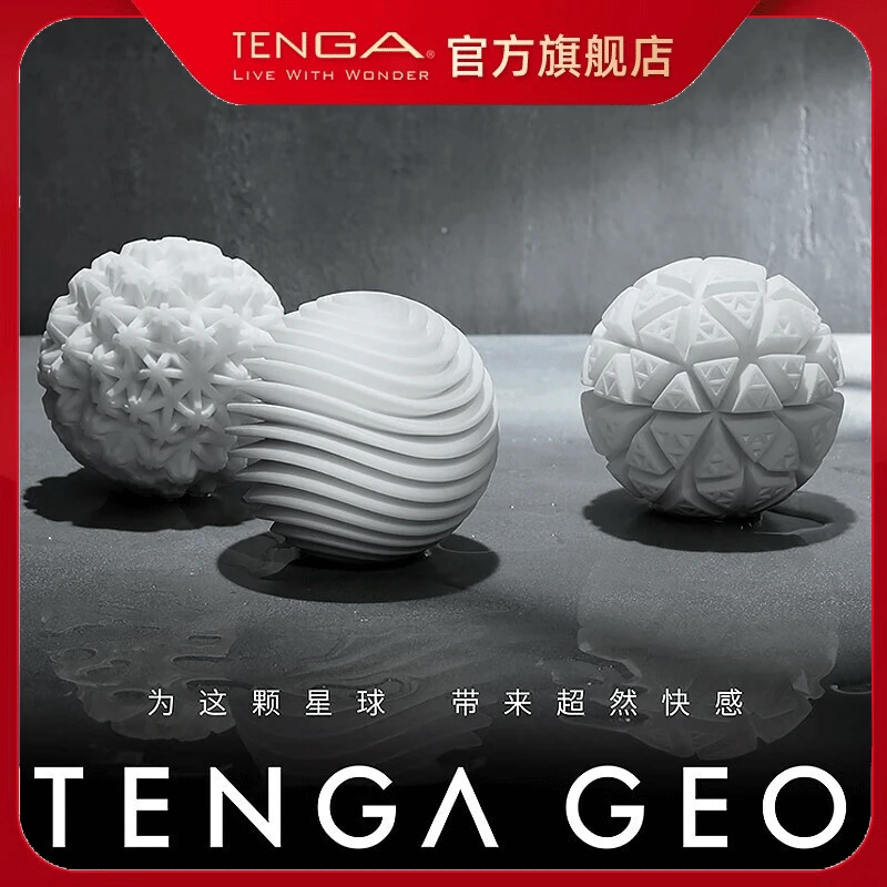TENGA典雅日本进口 GEO CORAL 星球系列反复使用飞机杯