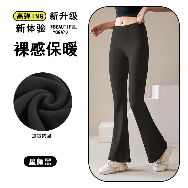 瑜伽裤女秋冬加绒裸感高腰提臀健身欧美运动裤跑步蜜桃臀微喇叭裤