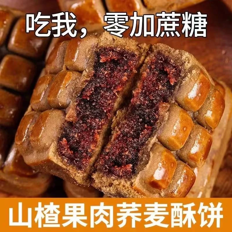 糖尿人吃的零食品无糖精荞麦果肉饼孕妇老人血糖高糖友解馋吃主食