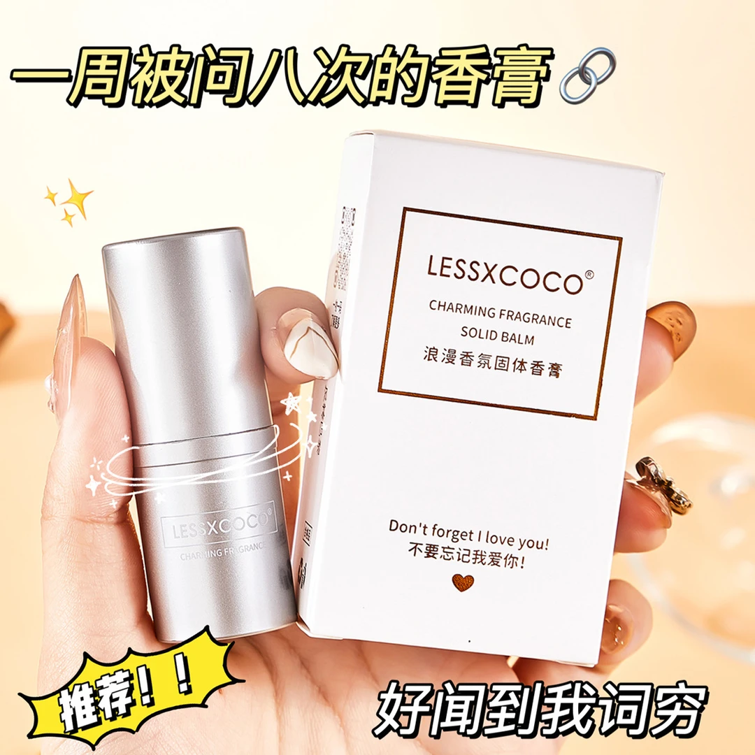 【买一送一】固体香膏女士淡雅持久留香香体膏反转巴黎蓝风淡香银管