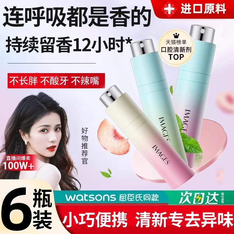 口喷口腔清新喷雾口气清新喷雾剂持久型女生接吻神器女男士便携式