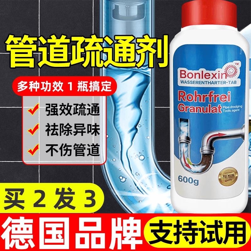 【小扬甄选】管道疏通剂强力溶解厨房油污通下水道厕所马桶堵塞除臭