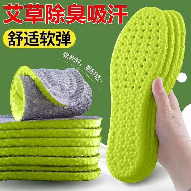 【运动鞋垫踩屎感】舒适透气减震防臭吸汗超软底高弹可裁剪久站不累