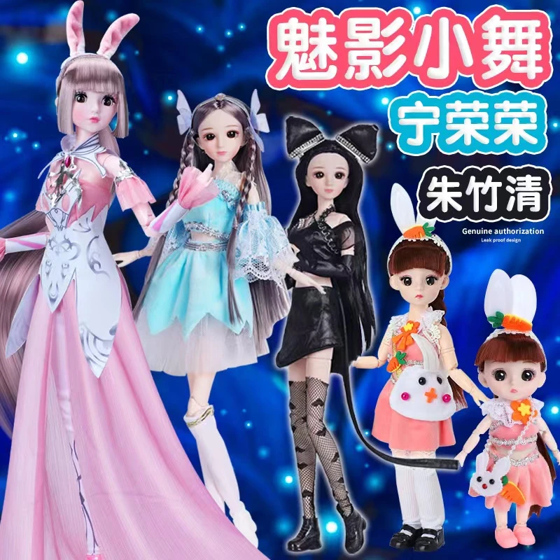 中国风古装洋娃娃儿童新年玩具小舞人偶小五妹妹小武宁荣荣朱竹清