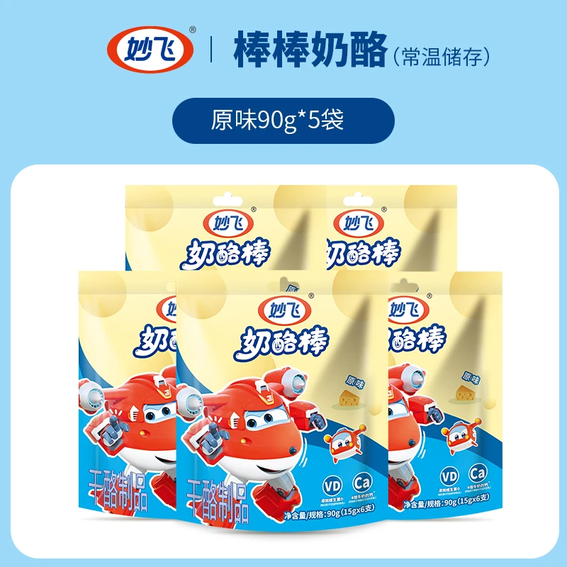 【西昌同城配送】38.8（买4送1）妙飞高钙常温奶酪棒0蔗糖儿童营养零食宝宝乳酪正品干酪原味乳酪
