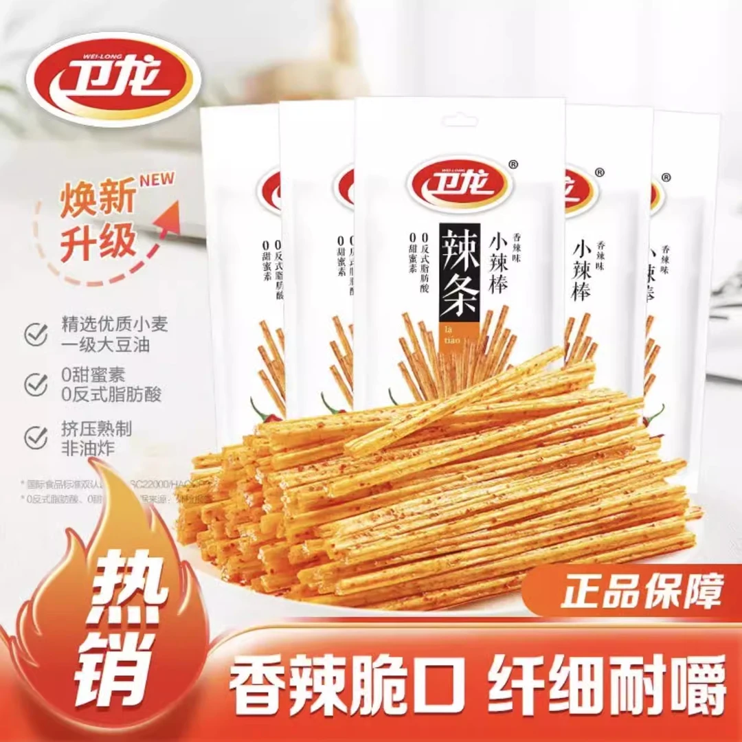 【秒杀】【西昌同城配送】卫龙辣条小辣棒湖南特产网红解馋麻辣小零食休闲小吃怀旧食品解馋零食