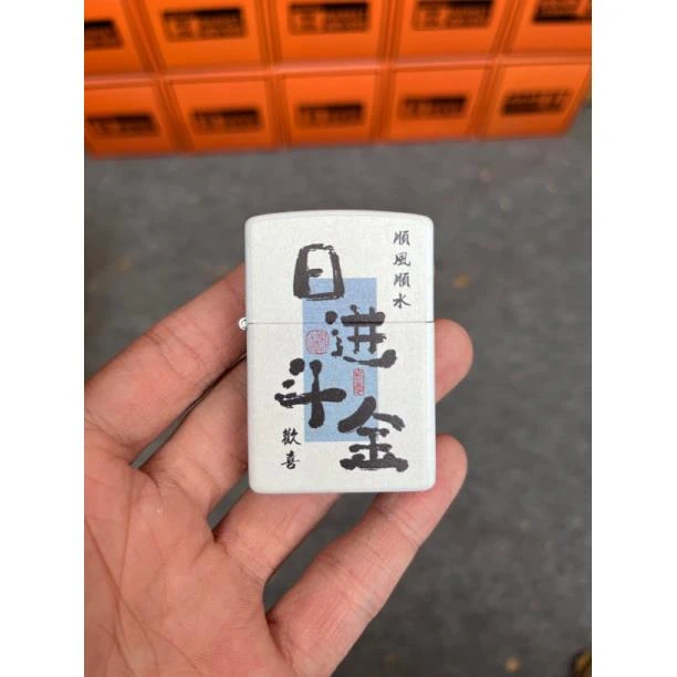 时尚煤油打火机日进斗金设计个性定制送男朋友