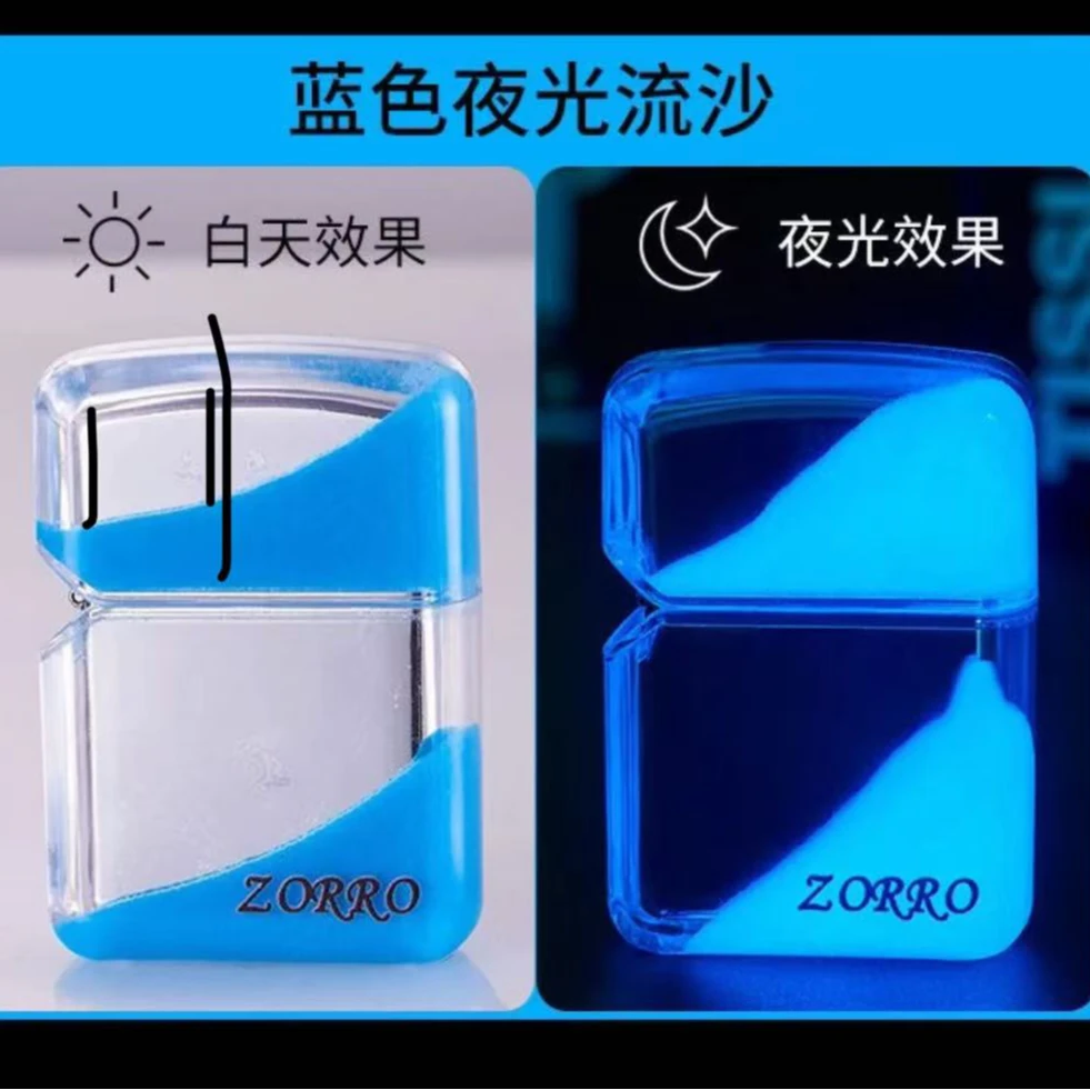 佐罗zorro夜光流沙生日礼物