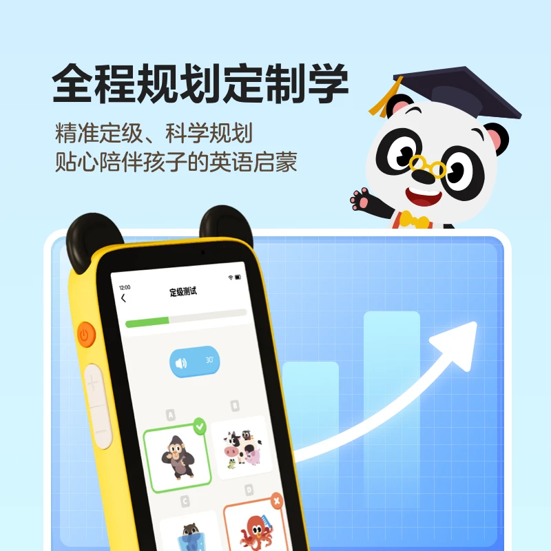 【32G内存】熊猫听听听力机/口袋学习机/熏听机