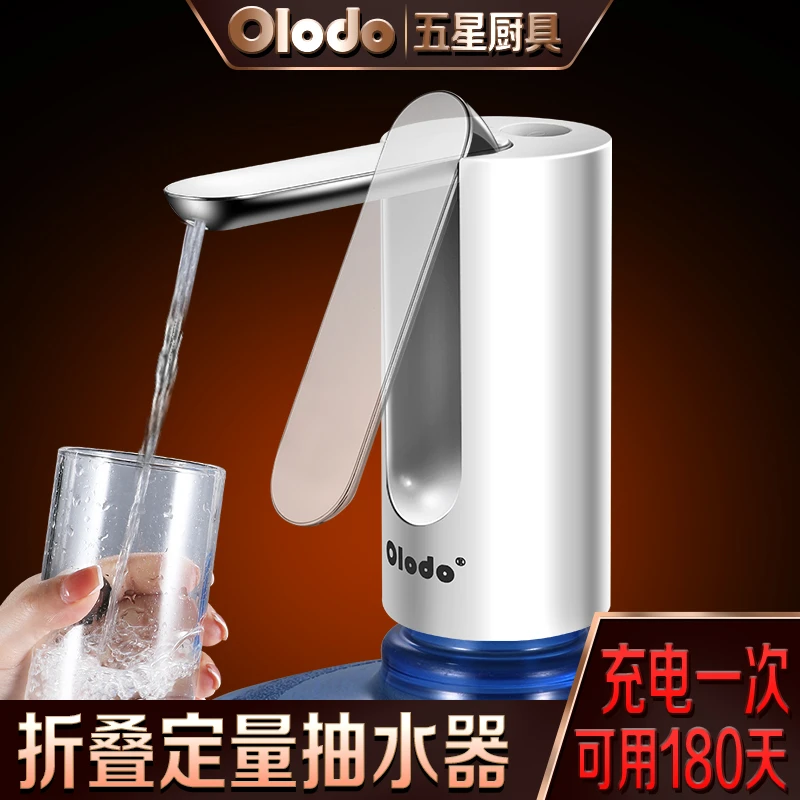 水桶抽水器电动智能充电桌面式折叠式家用纯净净水吸水出水器小型
