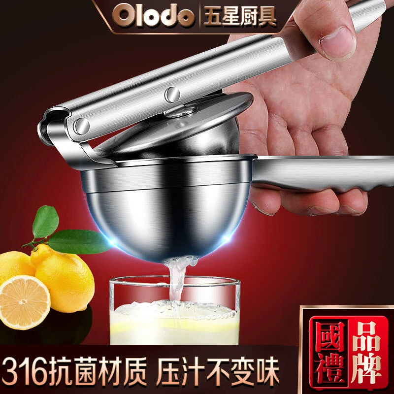 316不锈钢柠檬橙子榨汁器手动压榨机水果挤压工具手动榨汁机压汁