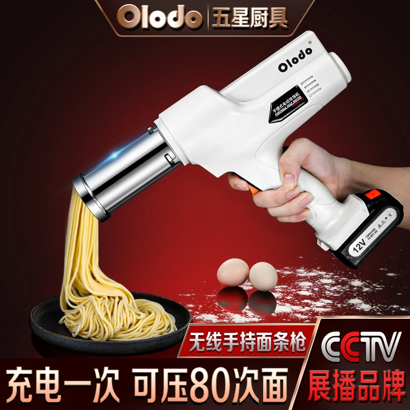 全手动面条机有4种出面口手持充电手提式无线饸络机小型家用神器
