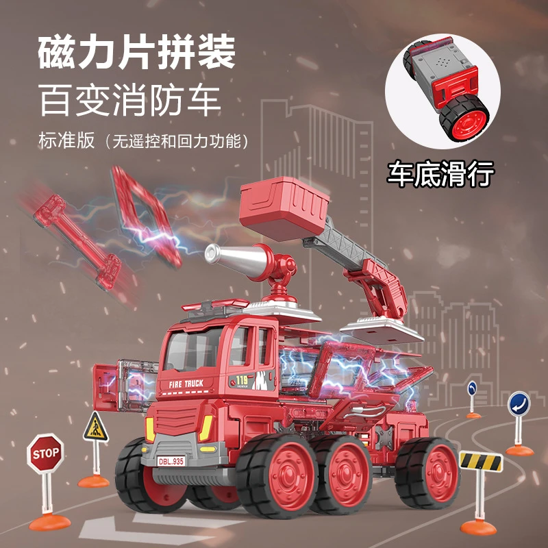 蛋宝乐儿童益智玩具消防车男孩磁力百变拼装工程军事车创意礼物