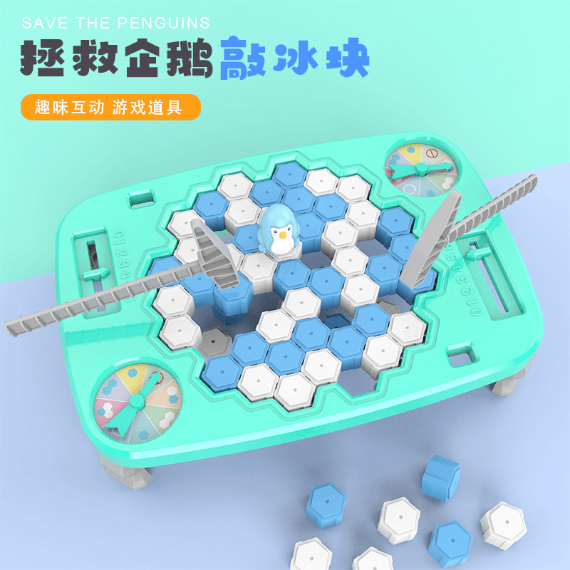 儿童益智早教思维训练专注力桌游男孩女孩敲冰块拯救企鹅破冰玩具