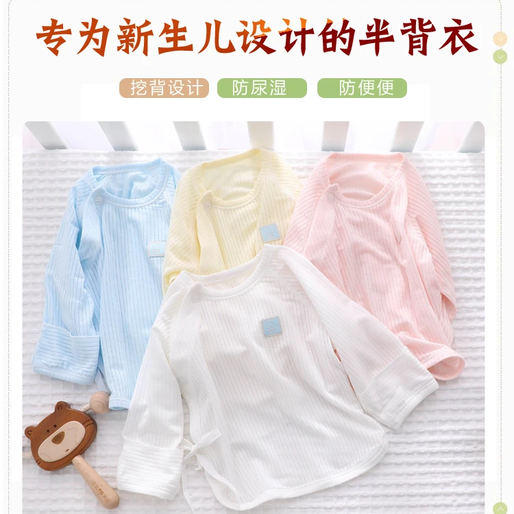 0一3个月新生婴儿半背衣2夏季薄款初生胎儿和尚衣服a类莫代尔上衣