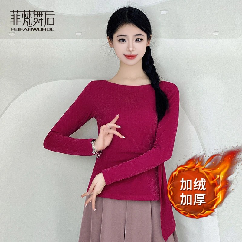 菲梵舞后加绒新款舞蹈服长袖收腰显瘦现代舞上衣修身绑带女保暖衣