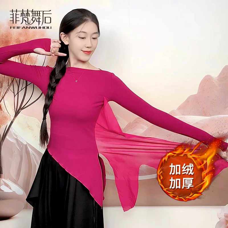 菲梵舞后秋冬加绒舞蹈服古典舞蹈练功服装飘纱跳舞演出长袖上衣女