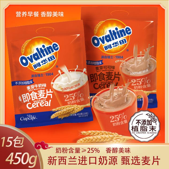 阿华田美味麦片450g麦芽牛奶可可味谷物营养早餐冲饮品奶香经典