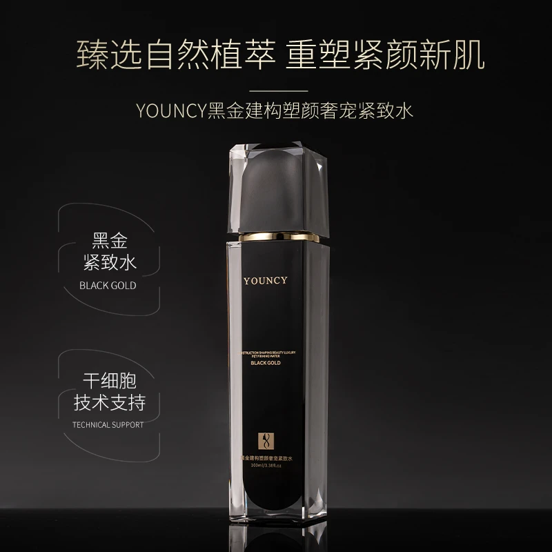 YOUNCY黑金建构塑颜奢宠紧致水