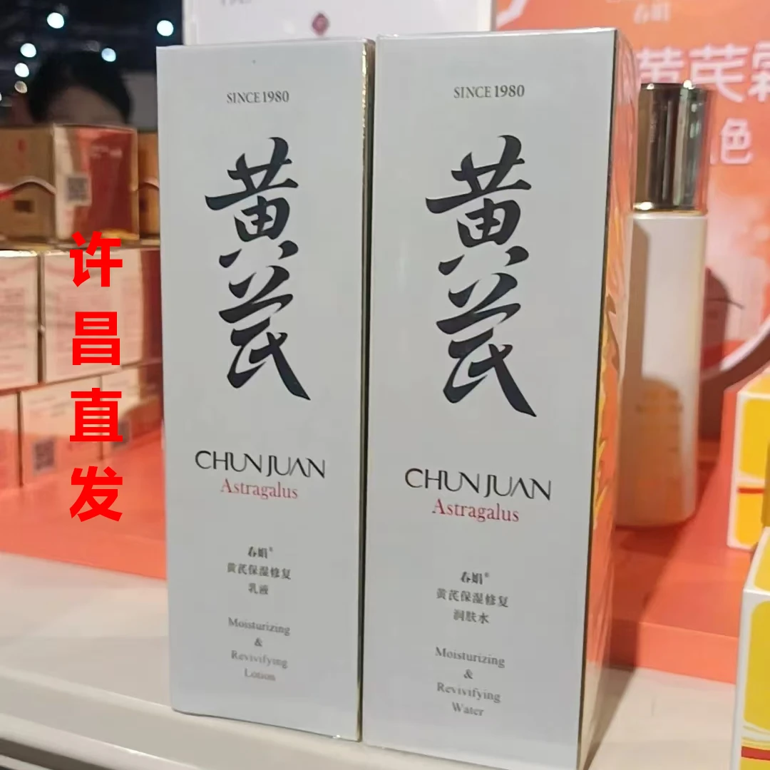 许昌本地超市代购必买    黄芪补水