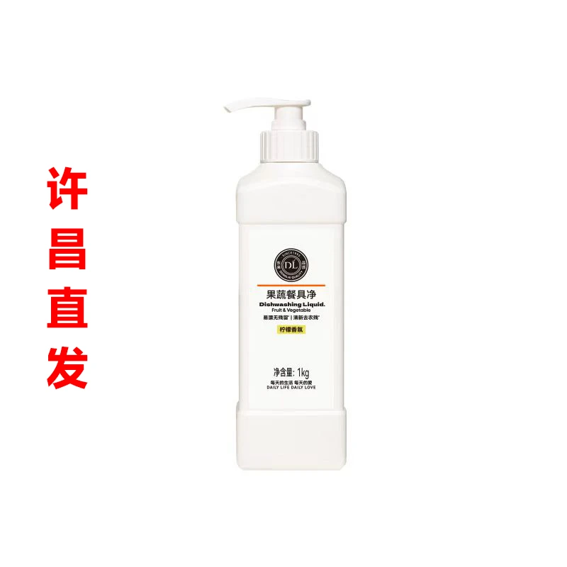 包邮许昌本地超市代购必买 果蔬餐具净1瓶（柠檬/绿茶/西柚）随机发