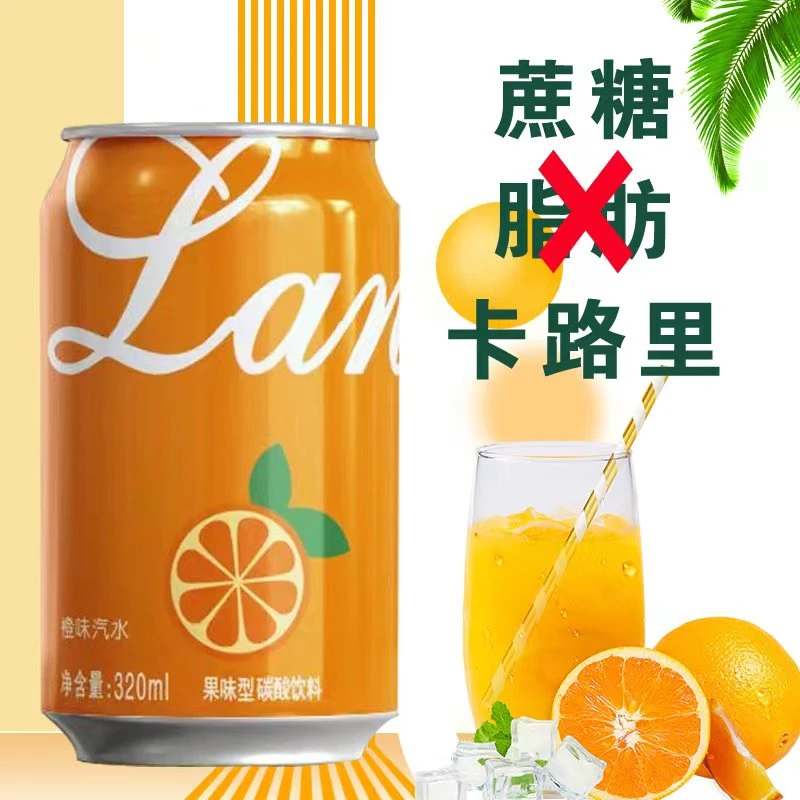 无糖橙味汽水果味碳酸饮料解渴解腻好喝风味饮料320Ml*8罐整箱
