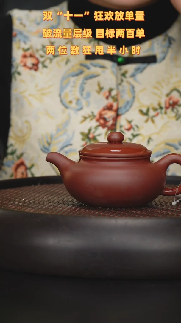 【闪购商品】紫砂茶壶紫砂茶壶