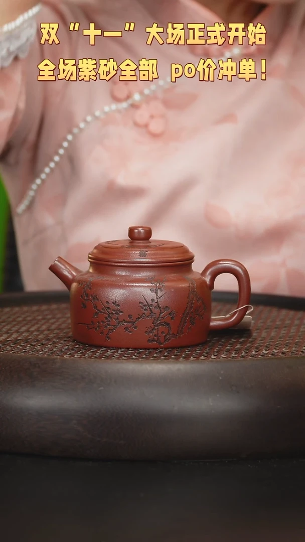 【闪购商品】紫砂茶壶紫砂茶壶
