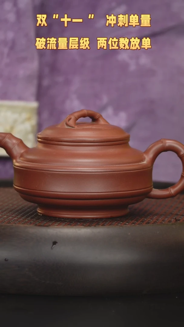 【闪购商品】紫砂茶壶紫砂茶壶