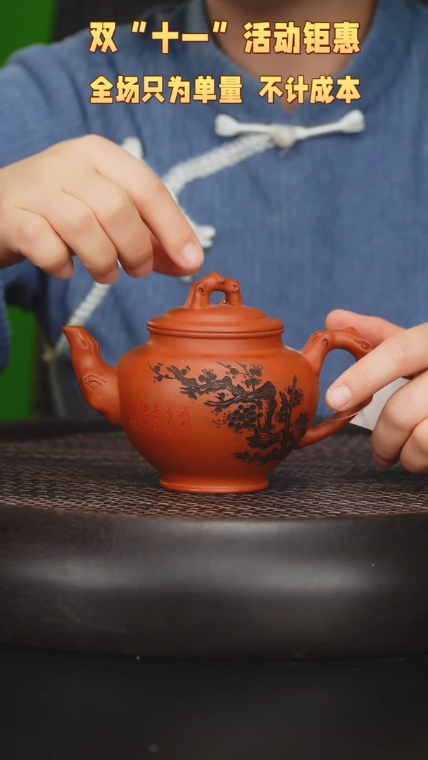 【闪购商品】紫砂茶壶紫砂茶壶