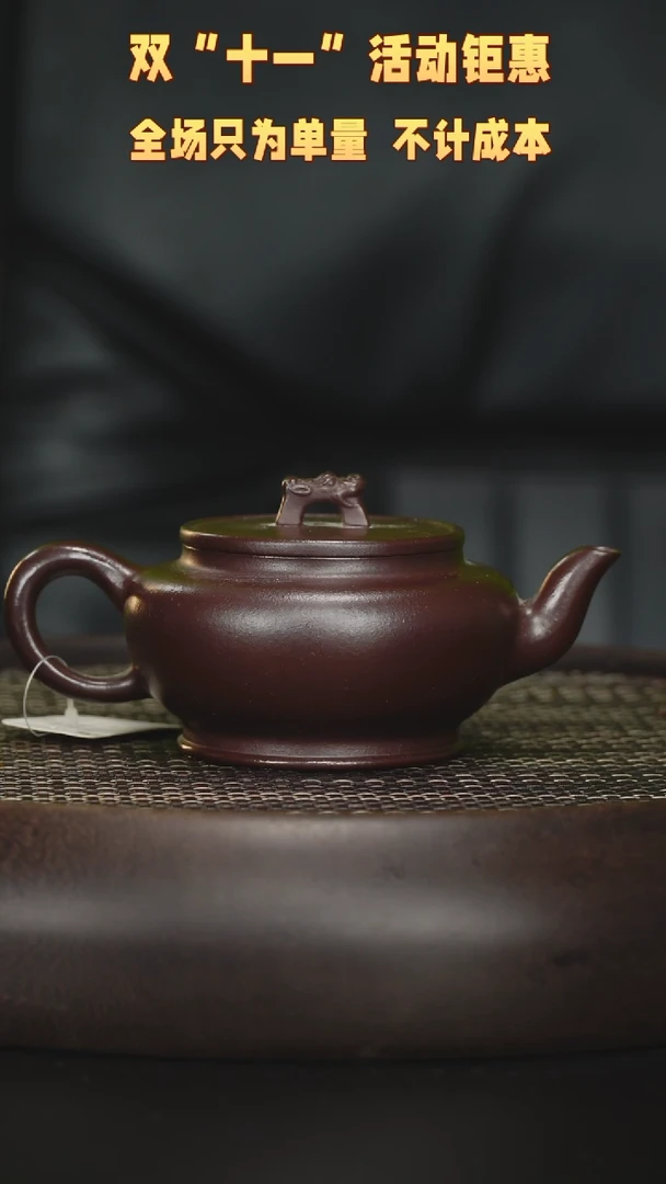 【闪购商品】紫砂茶壶紫砂茶壶