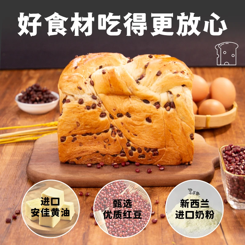 麦瑞鲜蟹黄黑金吐司+雪芙核桃吐司+椰蓉吐司+红豆吐司