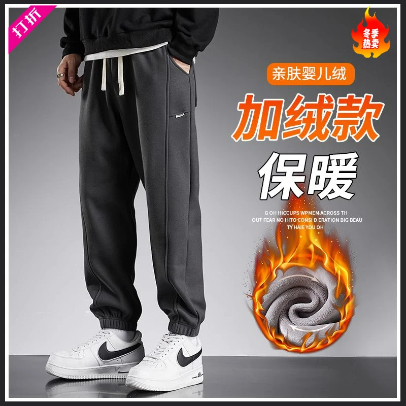 加绒裤子男宽松束脚加厚重磅卫裤男士潮流带绒保暖百搭男生休闲裤
