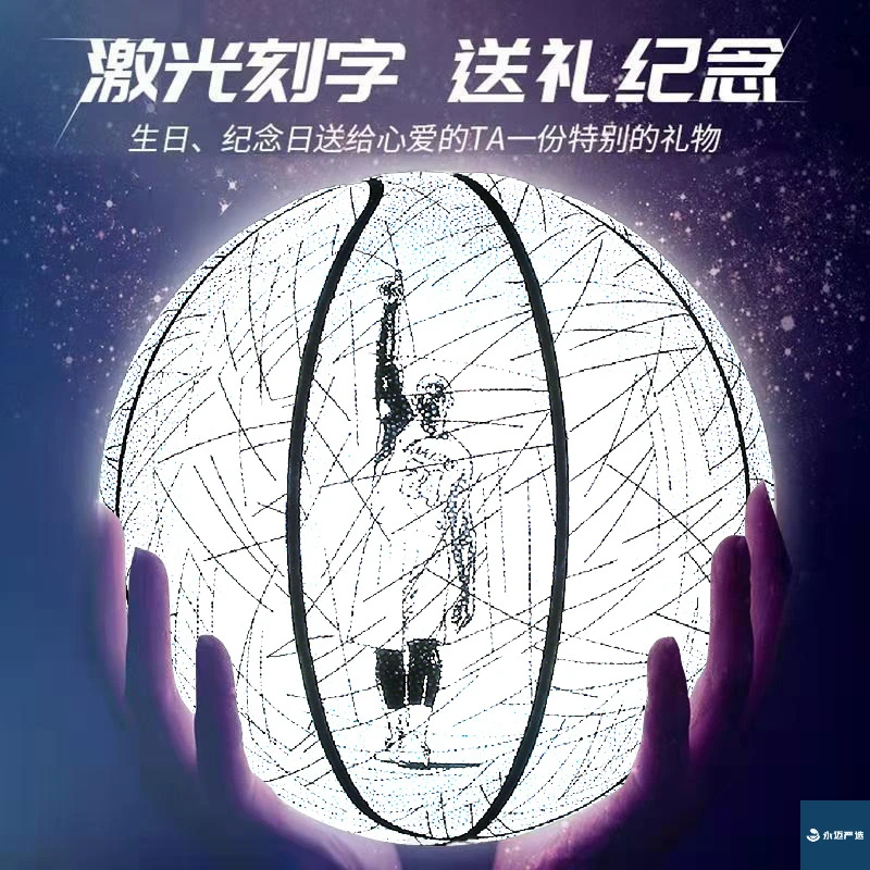 时尚炫酷57号科比篮球签名纪念款礼盒装耐磨pu软皮学生日礼物夜光