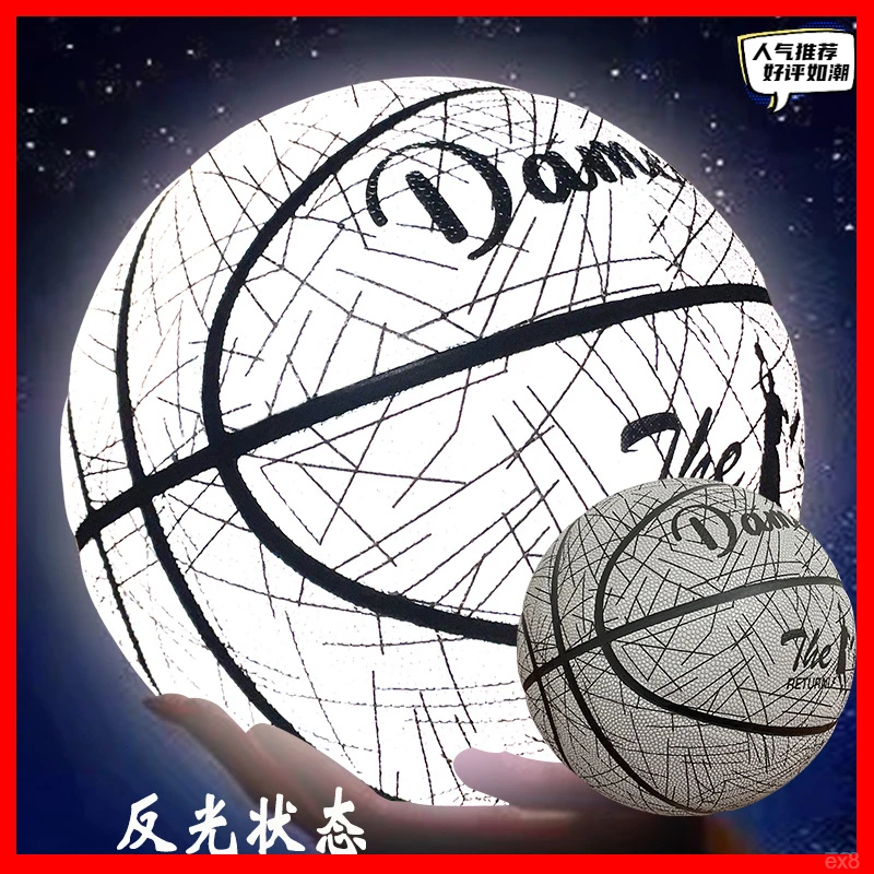 儿童会反光学生新款篮球5号夜光生日礼物荧光发光7号室外成人网红