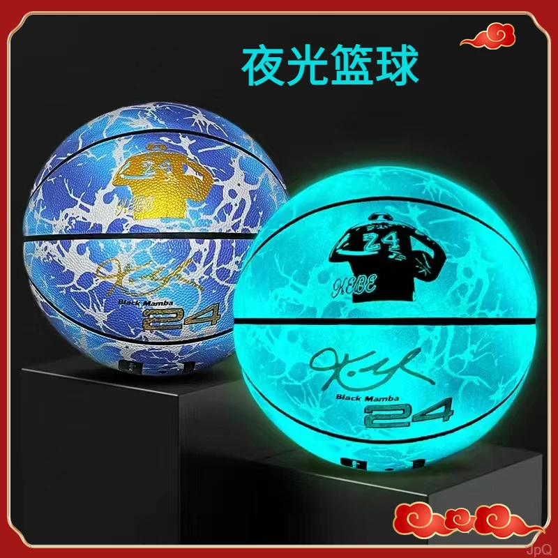 新款训练用夜光发光篮球儿童pu材质5号7号专业花球正品小学生荧光