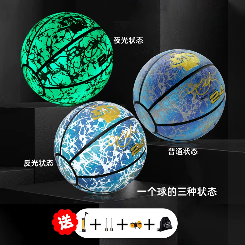 新款夜光反光科比篮球PU吸湿多款发光7号儿童生日礼物黑金质感5号