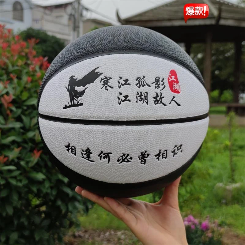 正品黑白个性街头篮球中学生耐磨青少年成人七/7号蓝球吸湿软皮球