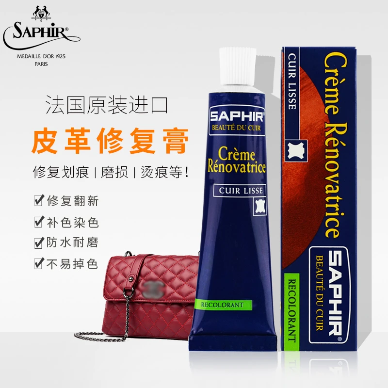 法国进口皮革补伤膏皮衣真皮沙发补色翻新小羊皮鞋包磨损修补褪色